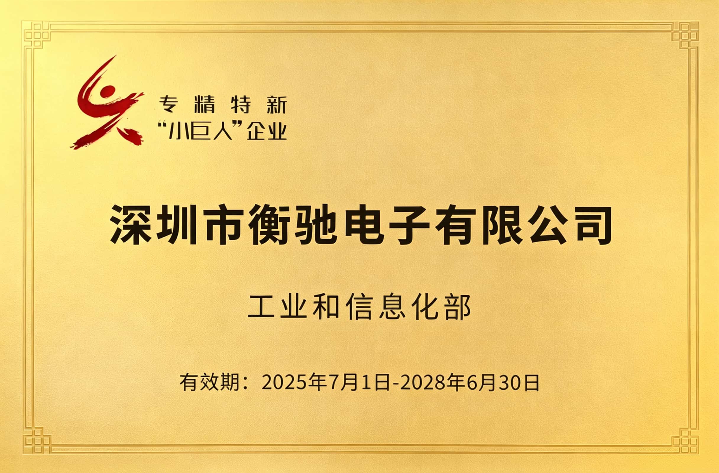 Certificate 2