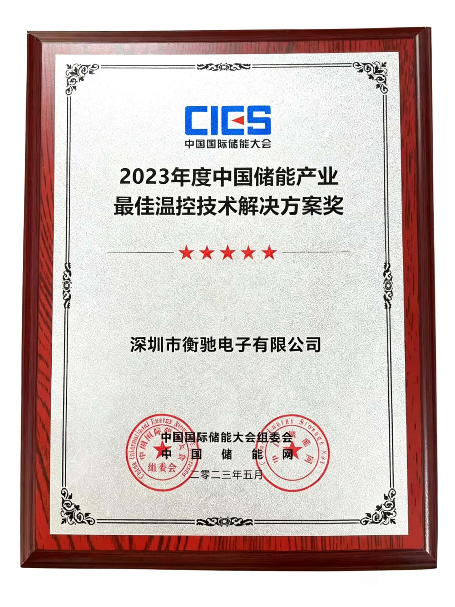 Certificate 3
